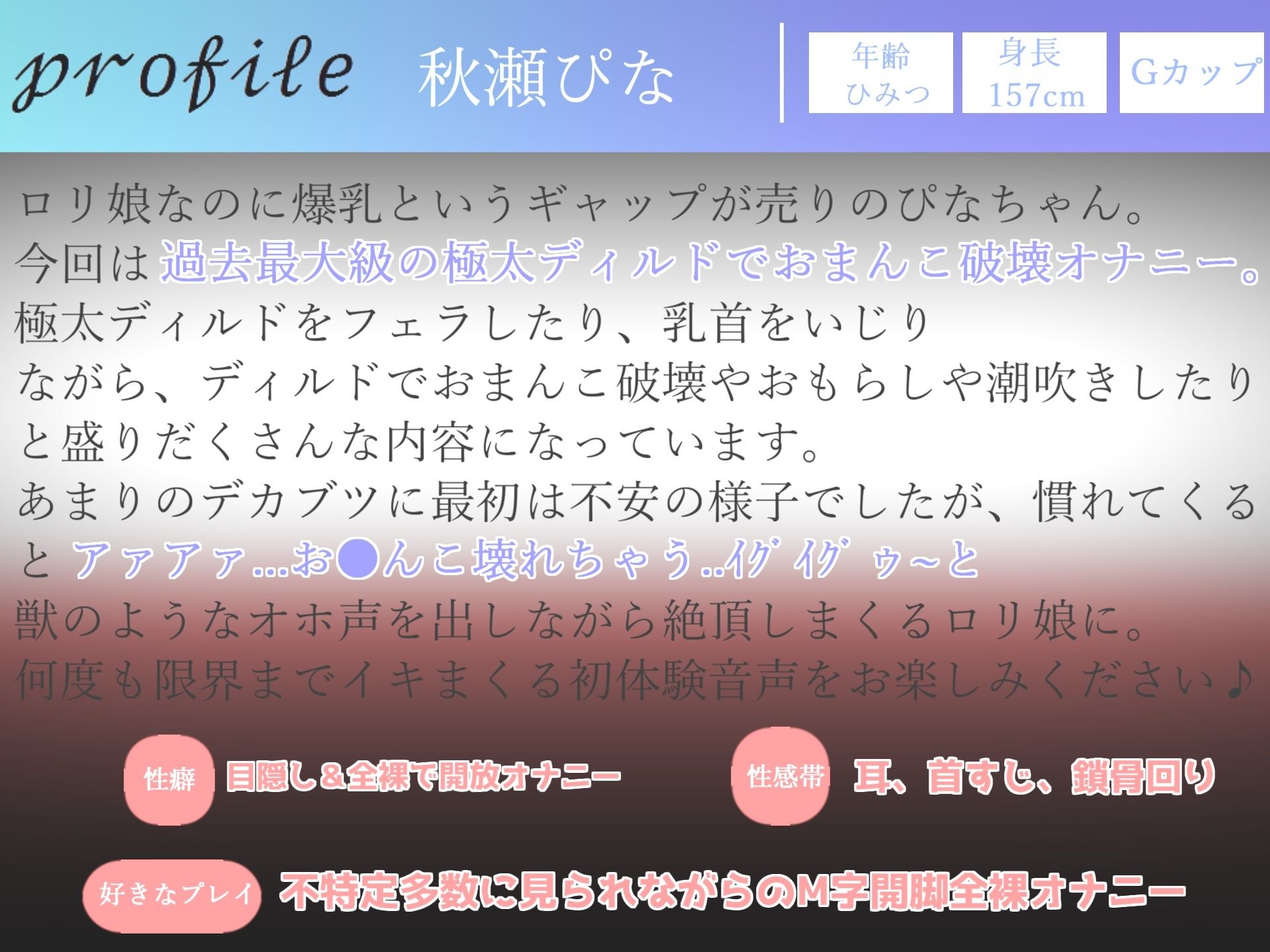 【新作価格】【豪華なおまけあり】3時間30越え♪良作厳選♪ガチ実演コンプリートパックVol.5♪5本まとめ売りセット【 秋瀬ぴな 愛沢はづき きら つらら みなみはる】