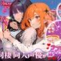 【ガチ実録】同棲同人声優がラブホで好き放題シてるだけ