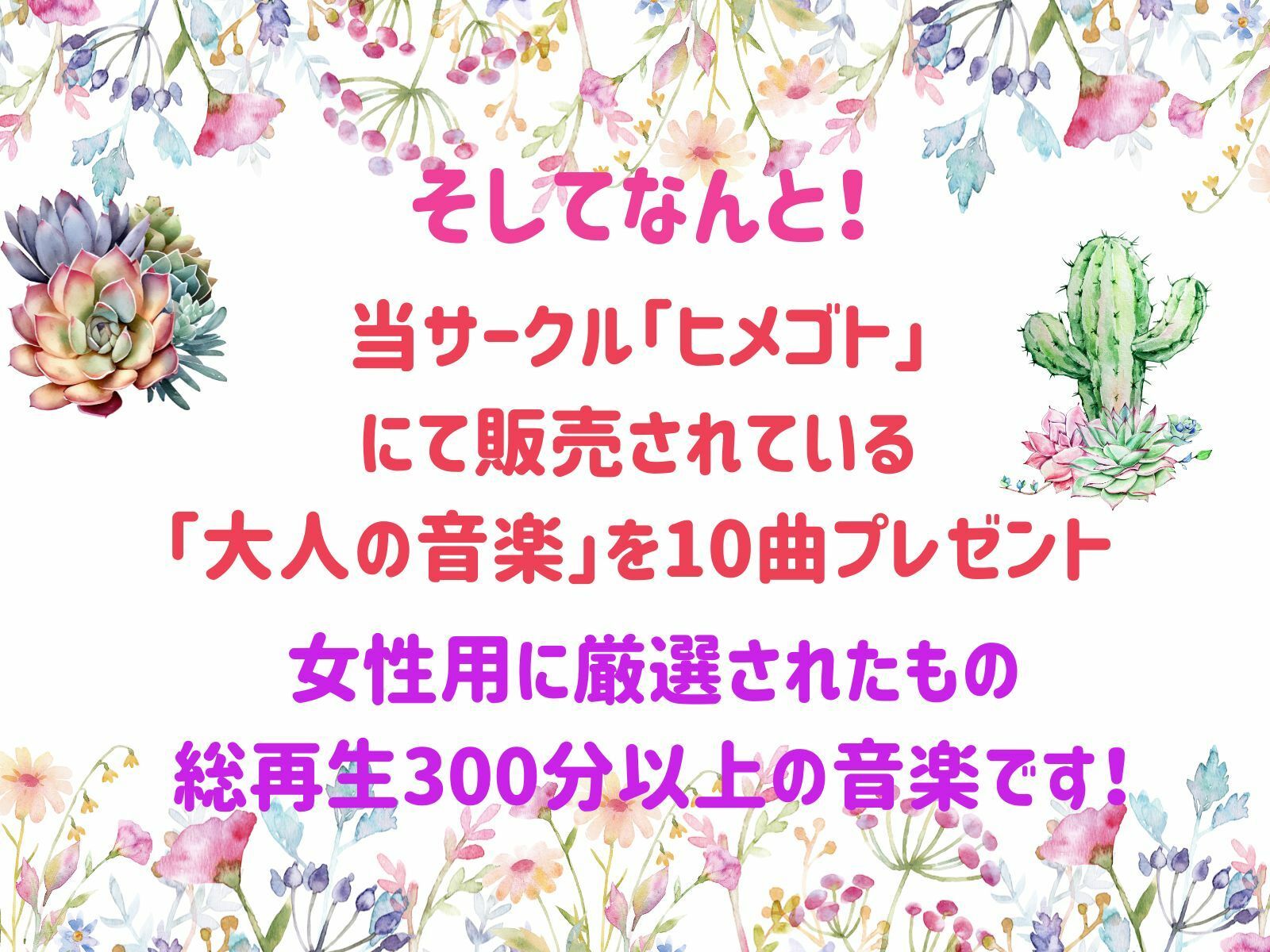 女性のためのオナニー専用音楽: 快感を引き出すための音楽の使い方