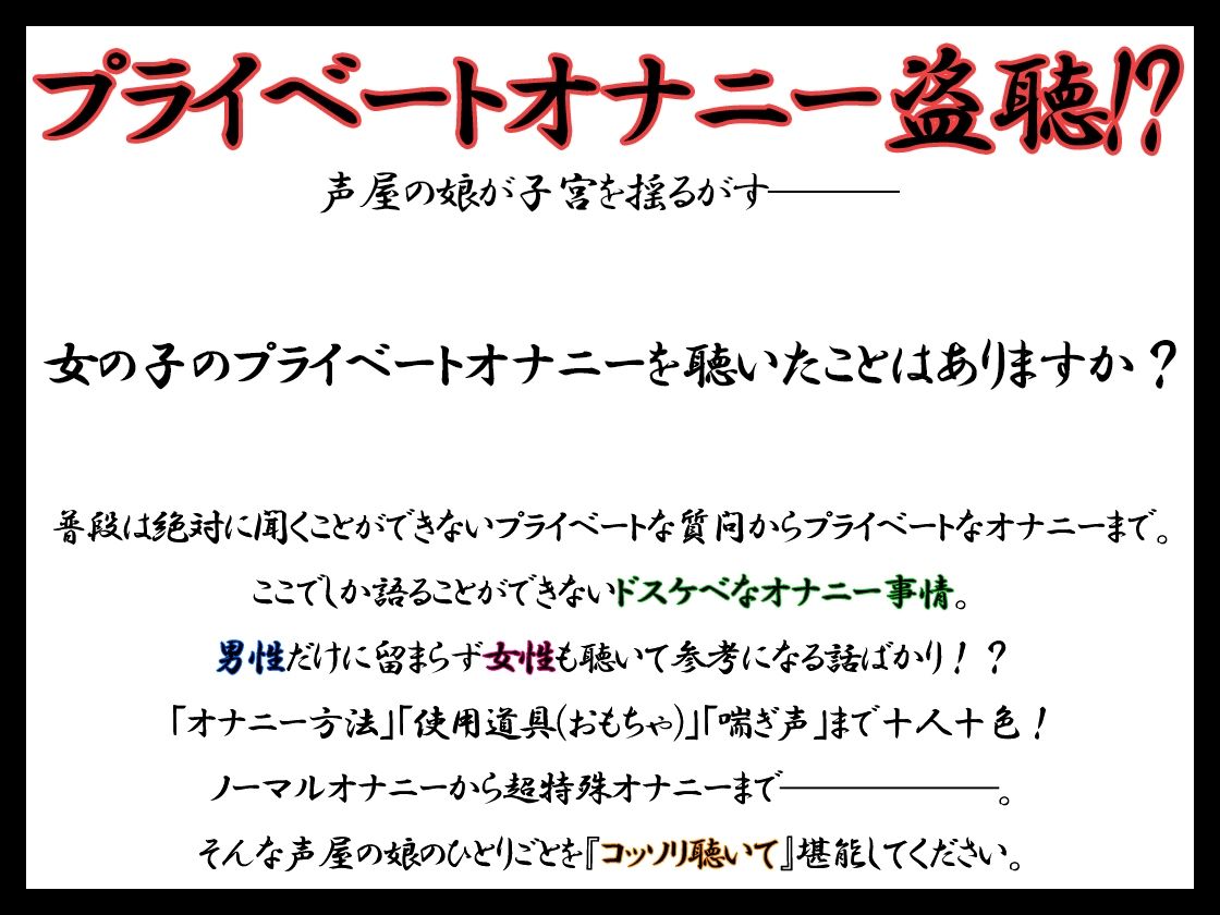 【8本おまとめセット】声屋のひとりごと総集編Vol.1【FANZA限定版】