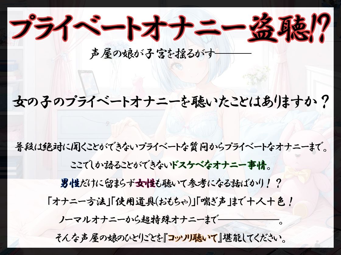 【プライベートオナニー実演】声屋のひとりごと【千種蒼】 画像3