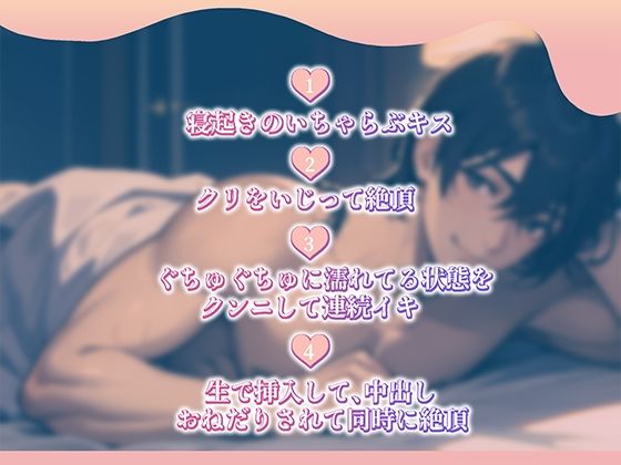 【新人声優】ガチ実演！寝起きのぐちゅぐちゅおねだり生ハメSEX 画像1