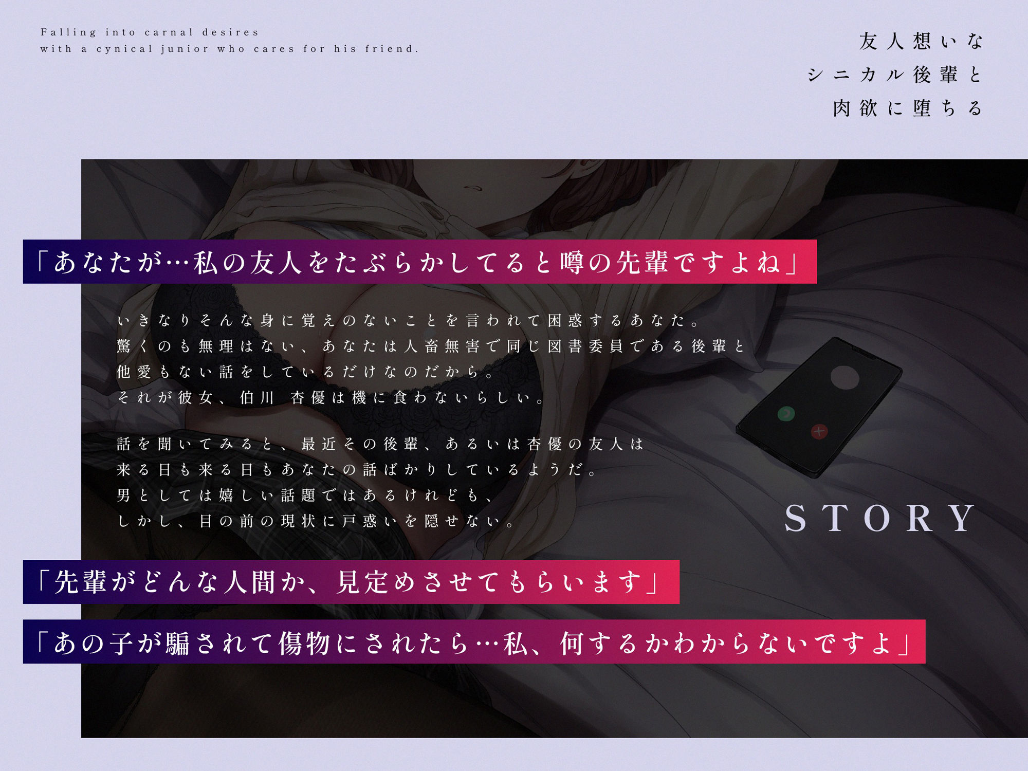 【快楽堕ち】友人想いなシニカル後輩と肉欲に堕ちる〜後輩×罪悪感×お下品低音オホ声〜【KU100】