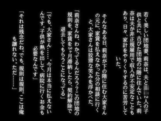 えろボイス〜新妻と大家さんの濃厚不倫SEX！引っ越してきた新妻が家賃滞納・・大家さんの巨チンに感じる新妻 画像1