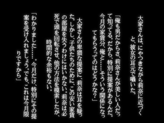 えろボイス〜新妻と大家さんの濃厚不倫SEX！引っ越してきた新妻が家賃滞納・・大家さんの巨チンに感じる新妻 画像2