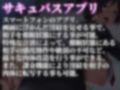 【アナル淫紋感度爆増】王子様JKもサキュバスアプリでチン媚びマゾ雌化！