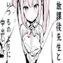 放課後先生といつものように中出しセックス