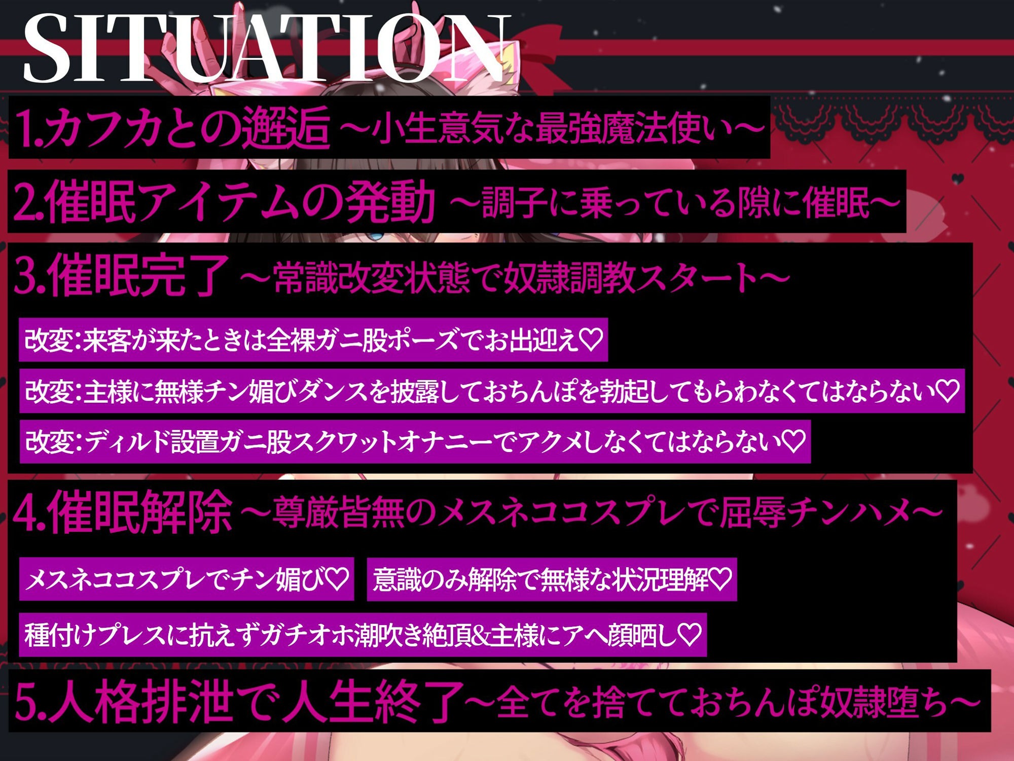 【催●・洗脳】催●アイテムで魔法使いを奴●支配 3話・カフカ編【屈辱・敗北】