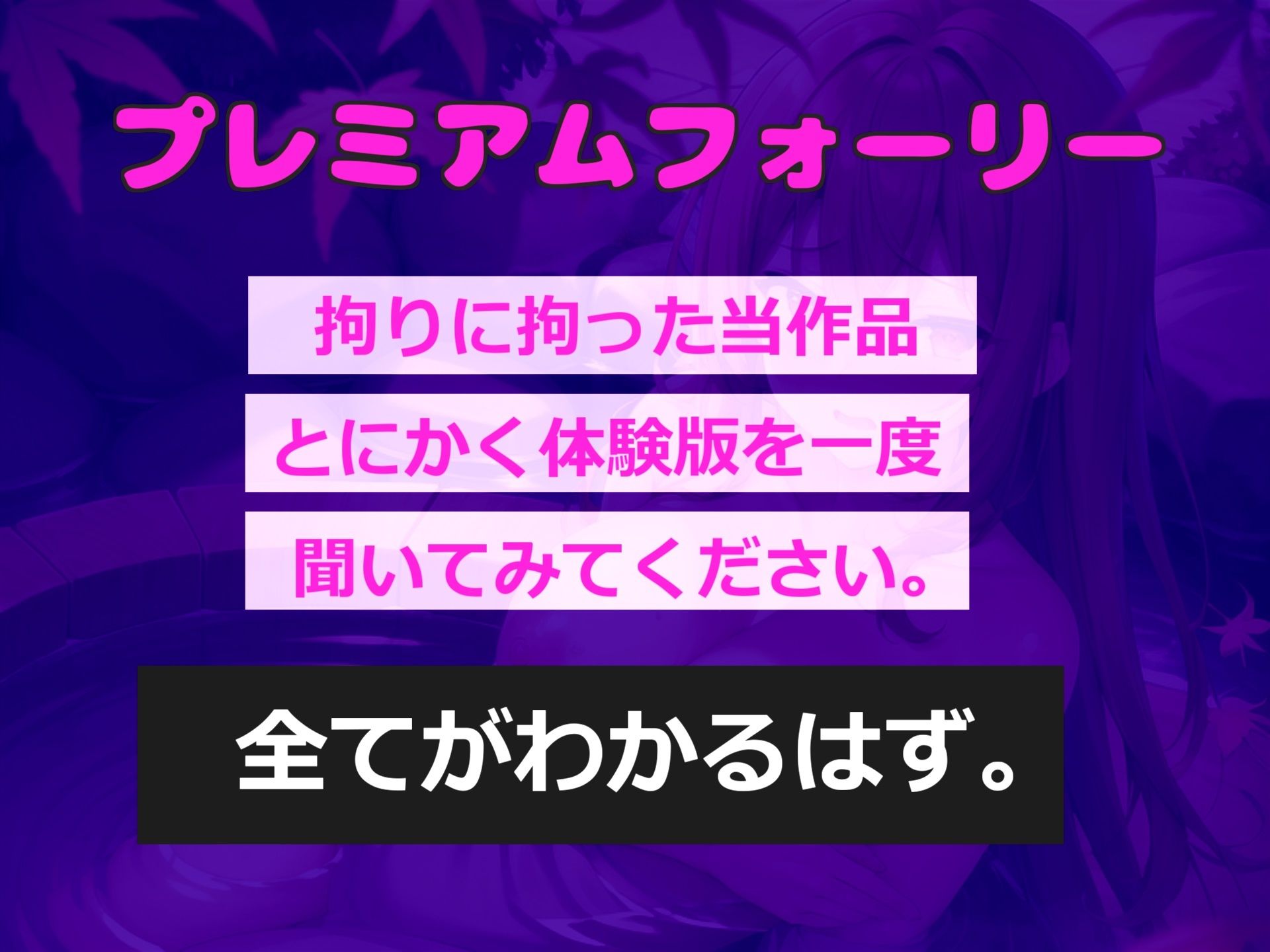 【新作価格】【豪華なおまけあり】淫乱痴女が出るという噂の混浴温泉に行ってみたら、スタイル抜群のヤリマンビッチお姉さんの百戦錬磨のテクニックとぬるぬる洗体プレイで童貞を奪われてしまうお話。