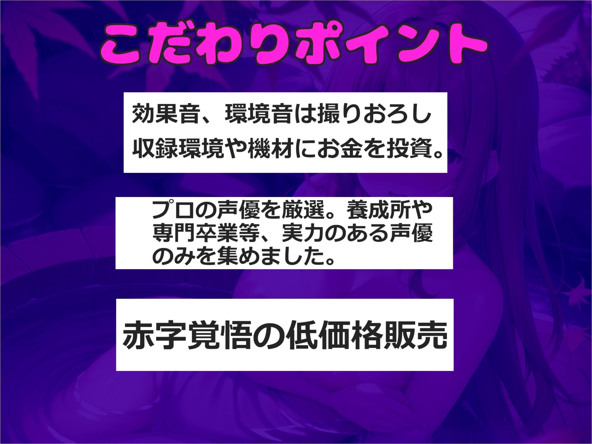 【新作価格】【豪華なおまけあり】淫乱痴女が出るという噂の混浴温泉に行ってみたら、スタイル抜群のヤリマンビッチお姉さんの百戦錬磨のテクニックとぬるぬる洗体プレイで童貞を奪われてしまうお話。 画像2