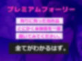 【新作価格】【豪華なおまけあり】【我慢できたらタダでえっちできるゲーム】1射精2万円になります♪ ダウナー巨乳JKの寸止めカウントダウン搾精で金玉と精子を搾り尽くされる話。【プレミアムフォーリー】