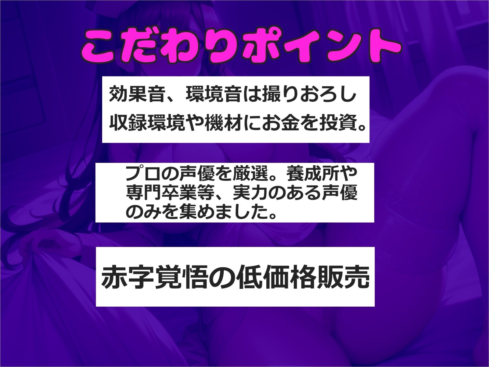 【新作価格】【豪華なおまけあり】【射精管理】射精しなければ謝礼が貰える早漏改善薬の治験で、淫乱な巨乳な看護師のド変態なアナル責め逆レ●プ＆寸止めカウントダウン搾精地獄