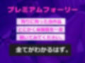 【新作価格】【豪華なおまけあり】【射精管理】射精しなければ謝礼が貰える早漏改善薬の治験で、淫乱な巨乳な看護師のド変態なアナル責め逆レ●プ＆寸止めカウントダウン搾精地獄