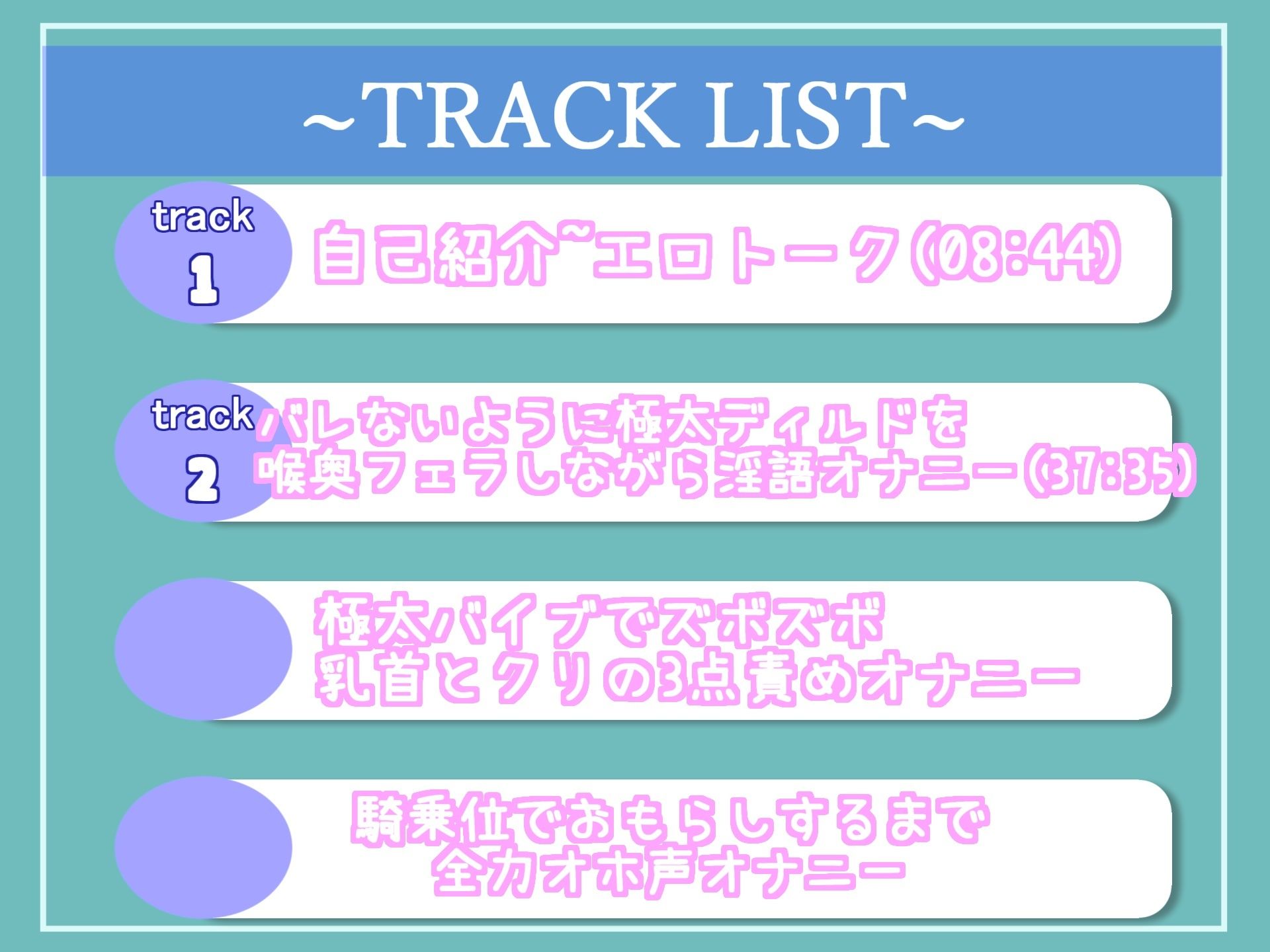 【新作価格】【豪華なおまけあり】プレミア級♪ 人気声優温萌千夜ちゃんが友人宅のトイレでバレないようにおもらしオナニー 電動グッズを使って乳首とクリの3点責めオナニーで枯れるまで連続絶頂しちゃう