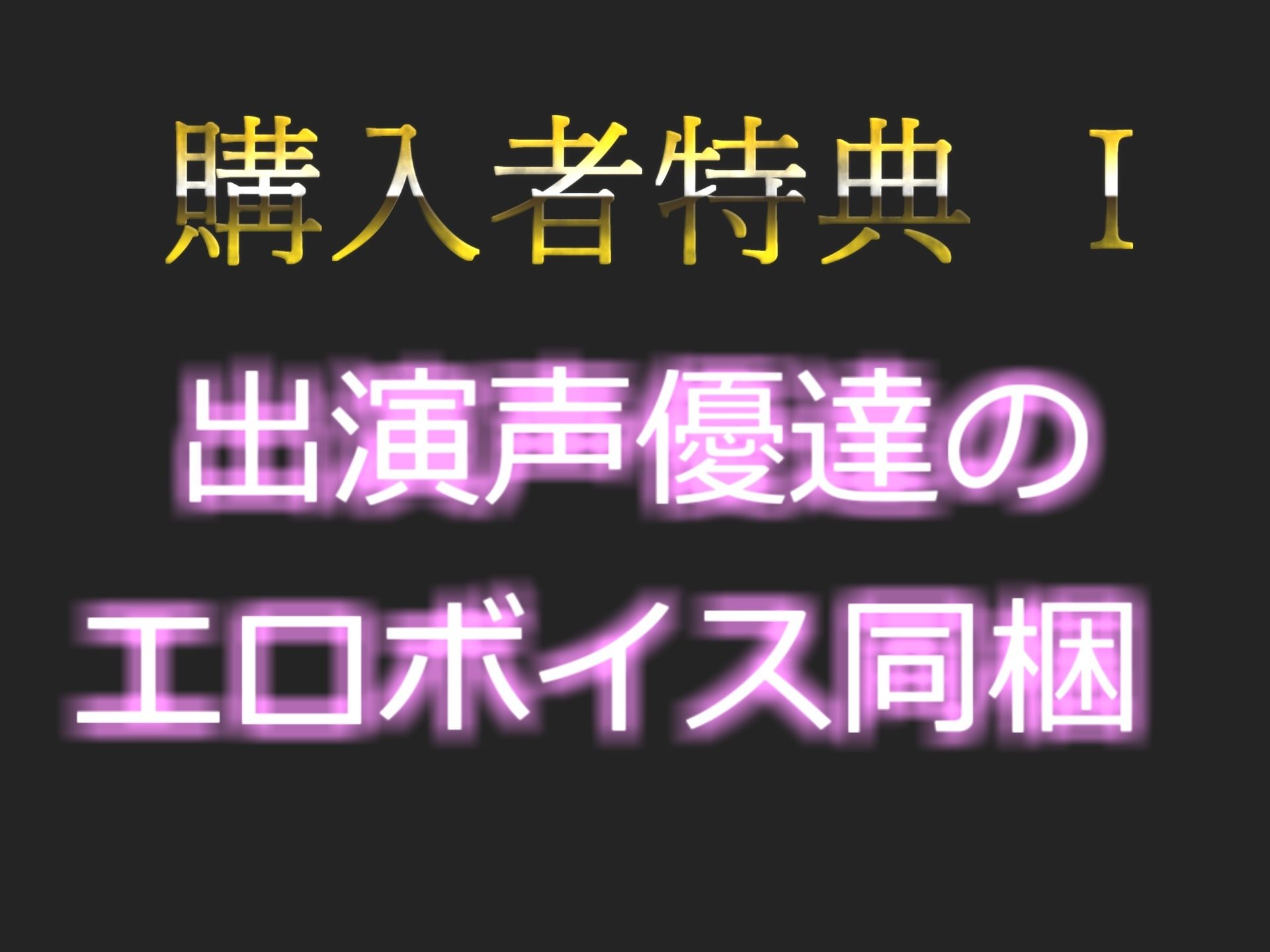 【新作価格】【豪華なおまけあり】プレミア級♪ 人気声優温萌千夜ちゃんが友人宅のトイレでバレないようにおもらしオナニー 電動グッズを使って乳首とクリの3点責めオナニーで枯れるまで連続絶頂しちゃう