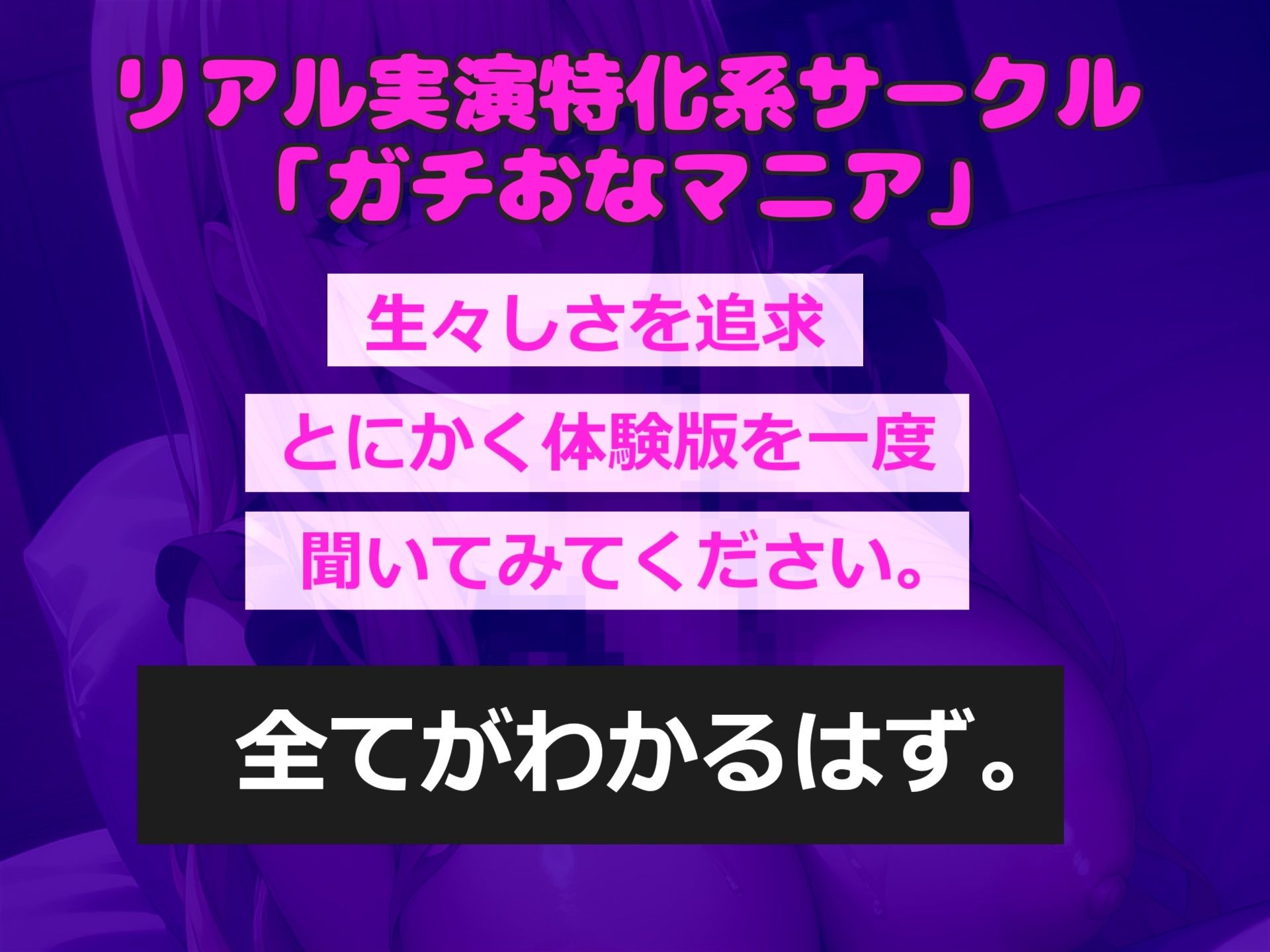 【新作価格】【豪華なおまけあり】 たくさんお口の中にぶちまけて/// オナニー狂の裏アカ女子が嗚咽喉奥フェラでオナサポ♪ 食らい尽くすようなフェラをしながらの騎乗位オナニーでおもらし連続絶頂 画像1