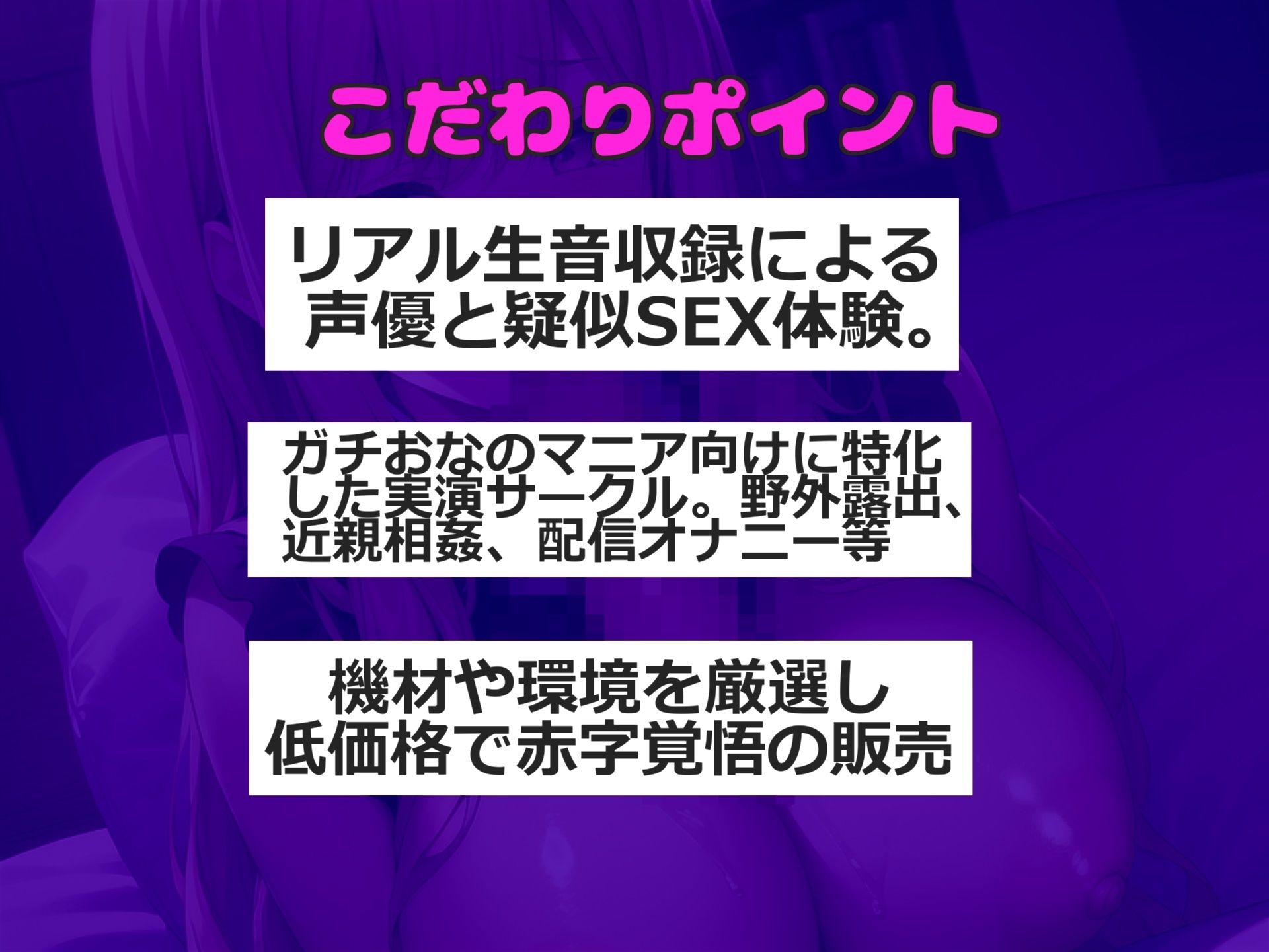 【新作価格】【豪華なおまけあり】 たくさんお口の中にぶちまけて/// オナニー狂の裏アカ女子が嗚咽喉奥フェラでオナサポ♪ 食らい尽くすようなフェラをしながらの騎乗位オナニーでおもらし連続絶頂