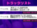 【新作価格】【豪華なおまけあり】 たくさんお口の中にぶちまけて/// オナニー狂の裏アカ女子が嗚咽喉奥フェラでオナサポ♪ 食らい尽くすようなフェラをしながらの騎乗位オナニーでおもらし連続絶頂