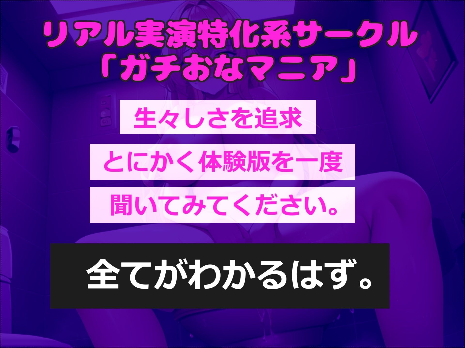 【新作価格】【豪華なおまけあり】おしっこ...もれちゃうぅぅぅ...イグイグゥ〜 淫乱巨乳人妻が旦那にナイショでお風呂場de全力オナサポ淫語オナニー！！ アナルとクリの3点責めで失禁連続アクメ