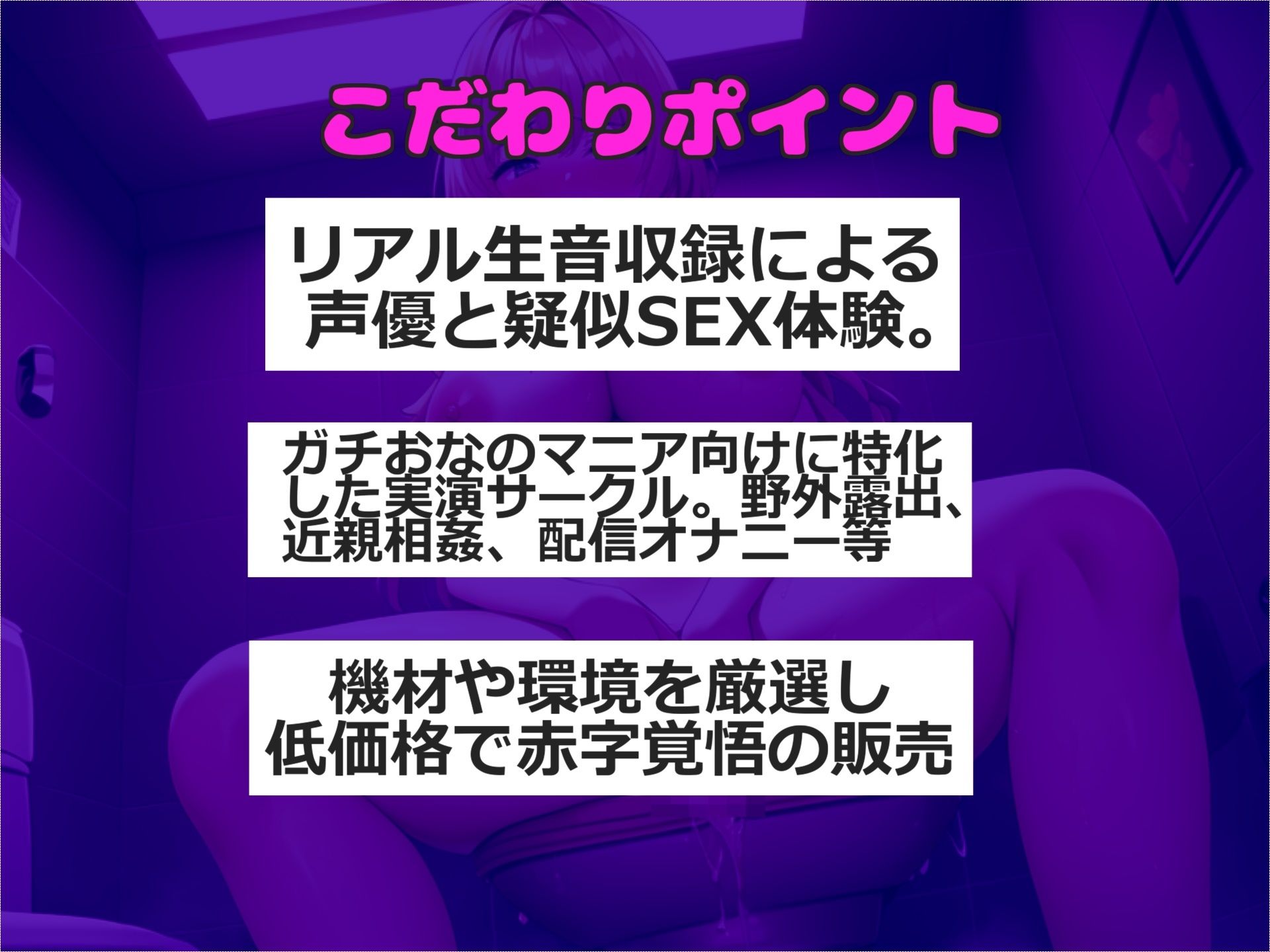 【新作価格】【豪華なおまけあり】おしっこ...もれちゃうぅぅぅ...イグイグゥ〜 淫乱巨乳人妻が旦那にナイショでお風呂場de全力オナサポ淫語オナニー！！ アナルとクリの3点責めで失禁連続アクメ 画像2