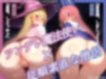 【KU100】パーティーメンバー2人に告白されてハーレムセックス♪