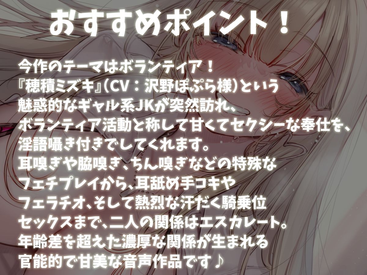 【KU100】ボランティアで家に来たギャル系JKに、おほ声セックスで種付けしてしまうお話♪ 画像1