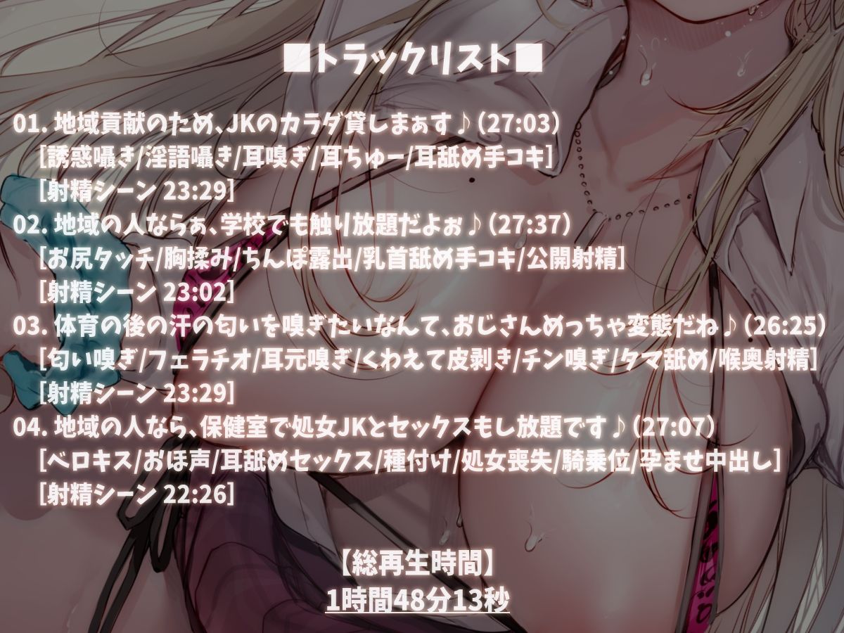 【KU100】ボランティアで家に来たギャル系JKに、おほ声セックスで種付けしてしまうお話♪ 画像3