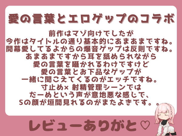 両耳から耳舐めゲップ！！甘々×キス×嘘喘ぎ×寸止め×射精管理×カウントダウン！好き好き大好きあまーい誘惑されても最後まで我慢しなくちゃダメだよ♪【耳舐めASMR】 画像6