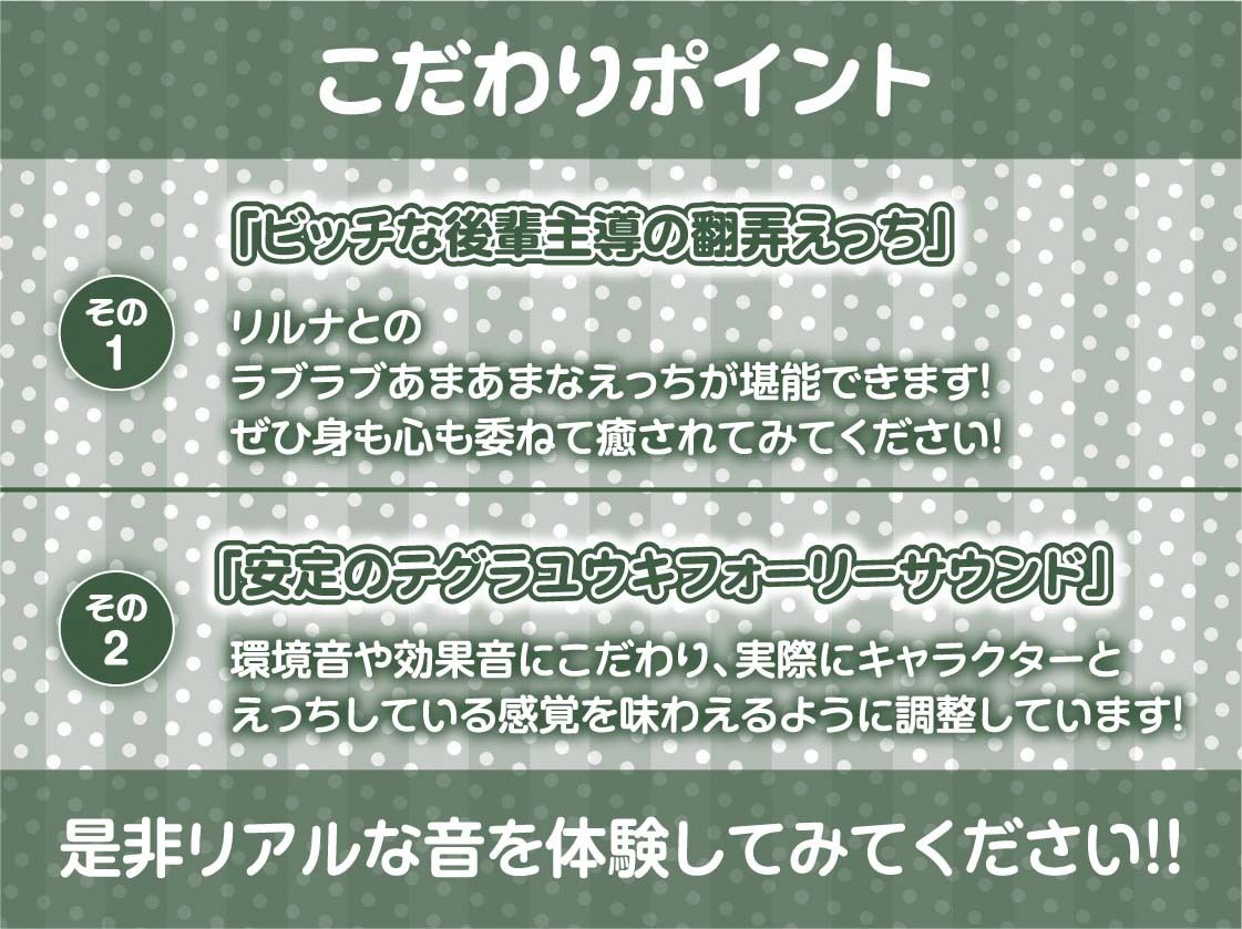 童貞君とビッチ後輩〜ビッチな後輩は僕のち〇ぽを遊び道具としか思ってない〜【フォーリーサウンド】 画像7