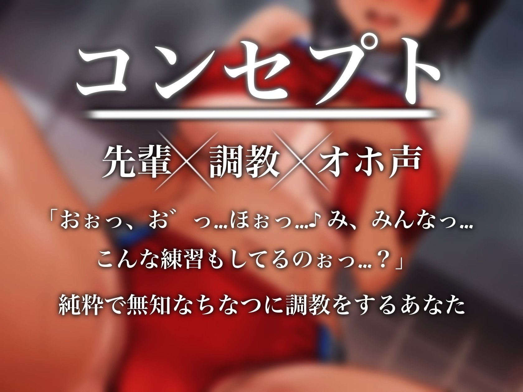 無知な運動部の先輩をオホ声調教して孕ませっくすした話 画像2