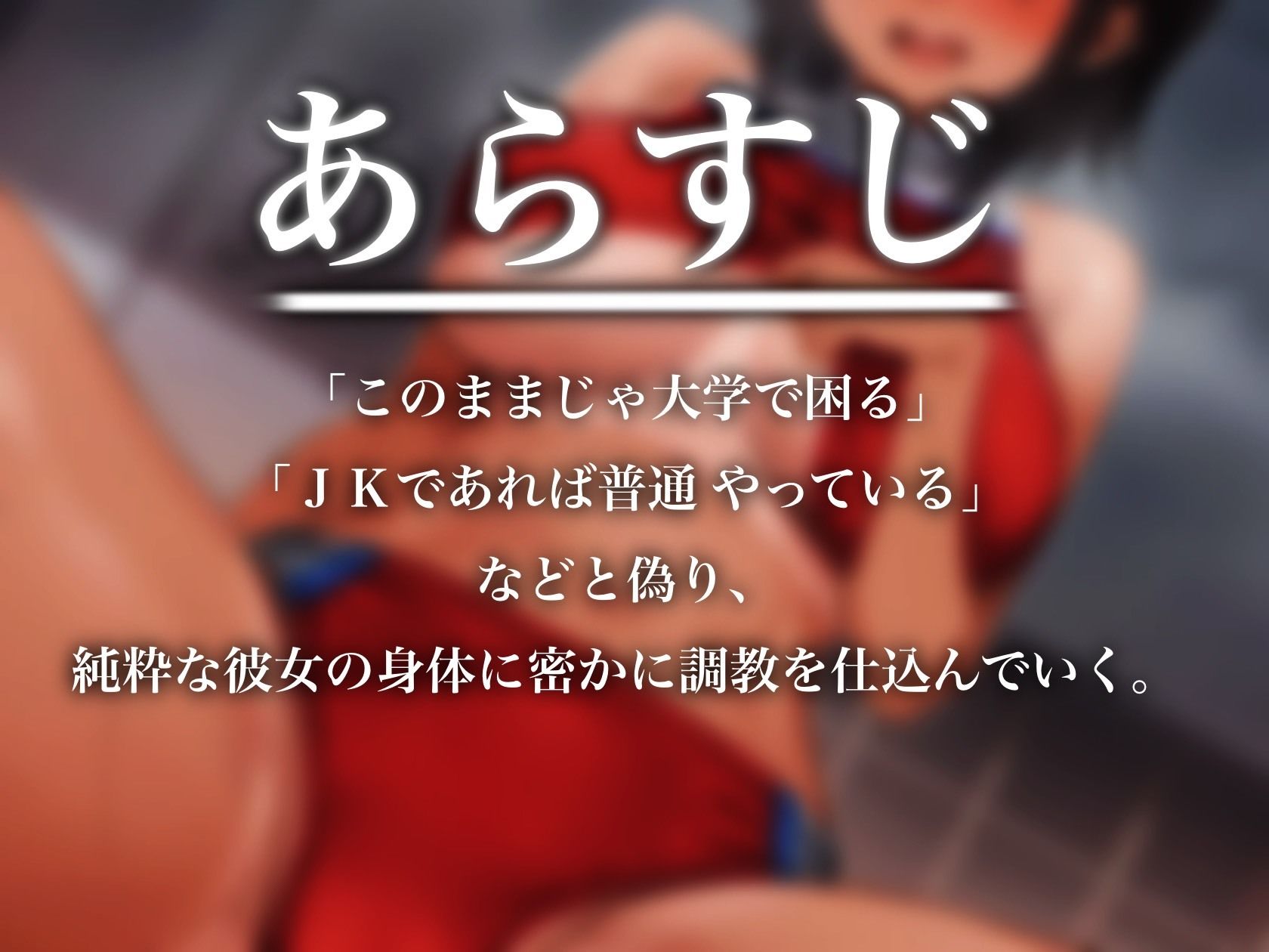 無知な運動部の先輩をオホ声調教して孕ませっくすした話 画像3