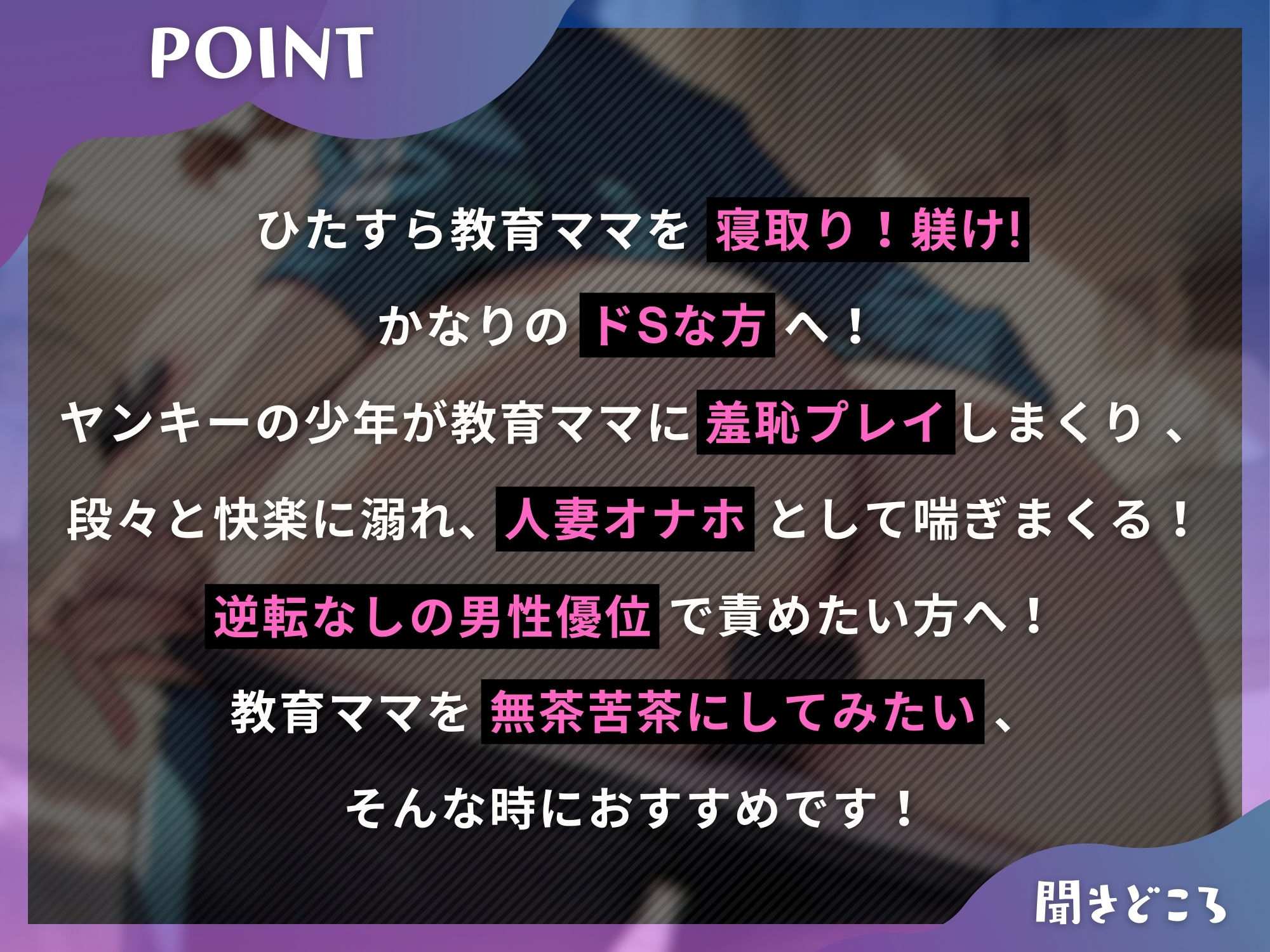 教育ママが息子の友達の雌オナホになるまで。寝取られママの快楽躾け【ドS向け】【KU100】 画像3