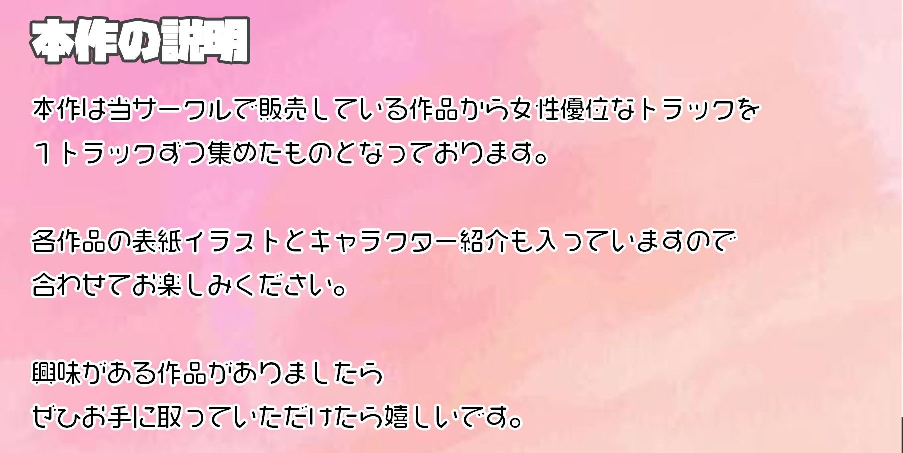 女の子優位な射精シーン詰め合わせパック！〜とにかくイカされまくっちゃう総集編〜 画像1