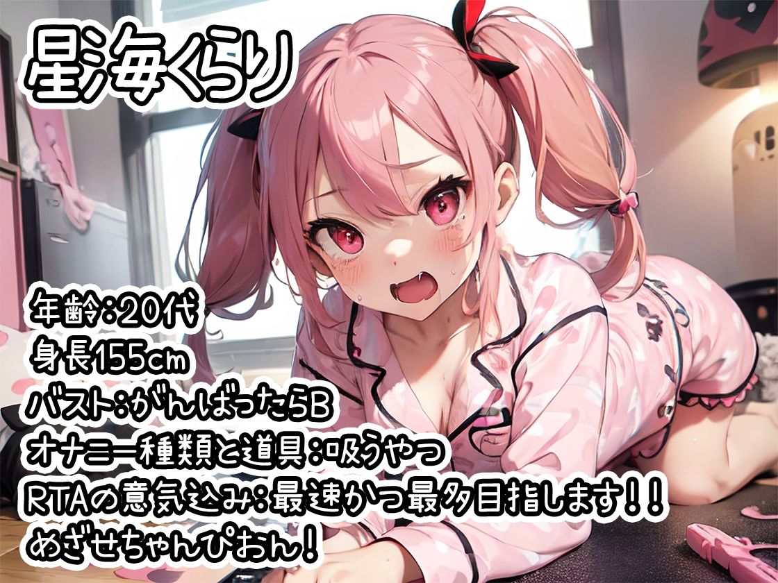 【10本おまとめセット】やはり声優の20分間リアルタイムアタックオナニーはまちがっていない。総集編Vol.2【FANZA限定版】 画像6