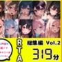 【10本おまとめセット】やはり声優の20分間リアルタイムアタックオナニーはまちがっていない。総集編Vol.2【FANZA限定版】