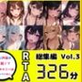 【10本おまとめセット】やはり声優の20分間リアルタイムアタックオナニーはまちがっていない。総集編Vol.3【FANZA限定版】