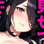 疲れて横になってる彼氏の前で見せつけながらオナニー「見られてると恥ずかしいのに・・興奮しちゃう」