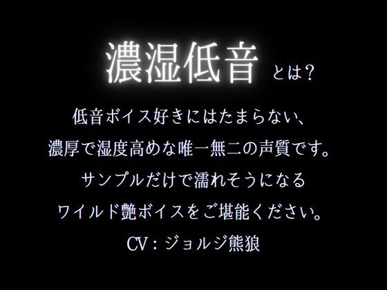 気になる同僚くん、実は絶倫裏垢男子でした…。〜終わらないポルチオ刺激中出しえっち〜（CV:ジョルジ熊狼×シナリオ:あたらよ）