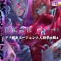 【MC特化・KU100使用】探偵会社アールズ クソ雑魚エージェント人格書き換え
