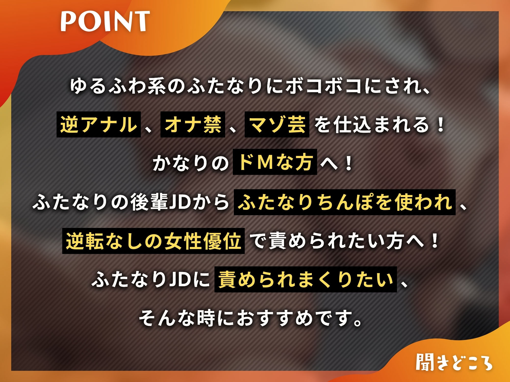 ふたなり後輩マゾボクシング〜ゆるふわ系JD後輩にボコられてふたなりちんぽのオナホになる話〜【ドM向け】【KU100】 画像3