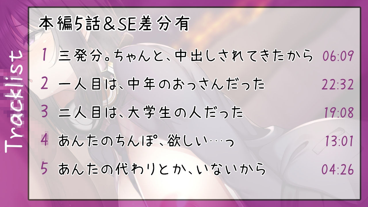 あんたがいちばんだった【バイノーラル純愛寝取らせ】 画像4