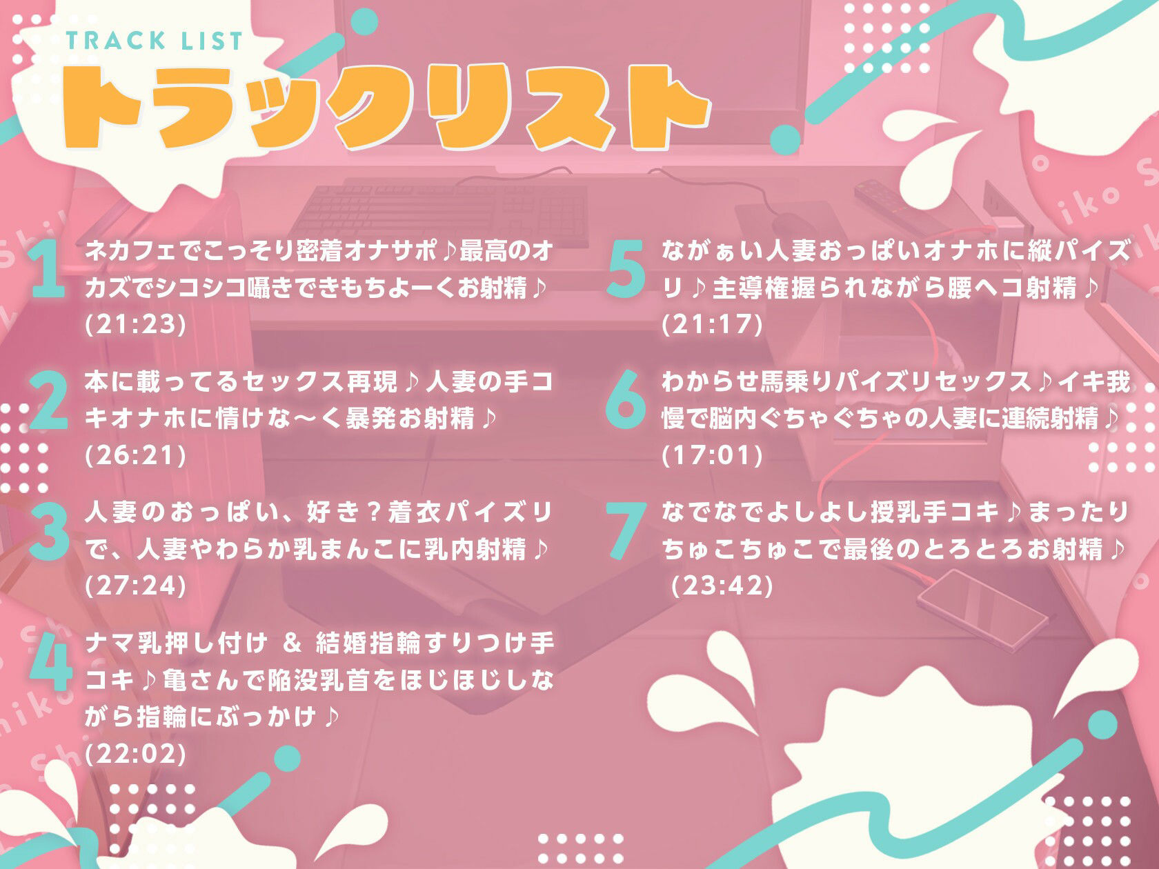 えっちな人妻Vtuberとオフパコ！密着おっぱいに1週間分のお射精どうぞ♪