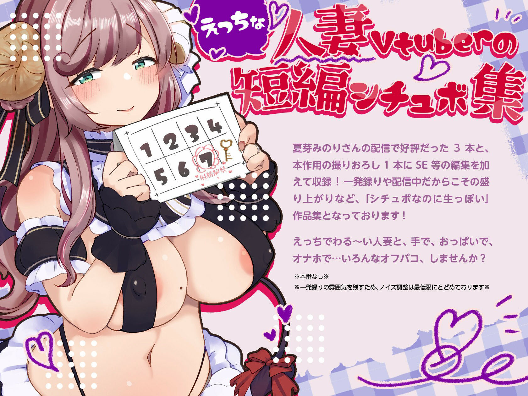 絶対使える！えっちな人妻Vtuberのオフパコシチュボ集 画像1