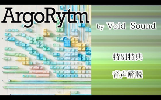 ArgoRytm 画像1