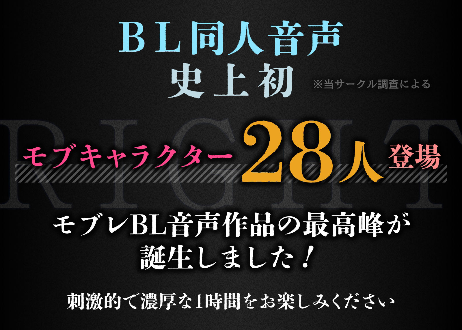 ライト・モブ登場数28人！？めくるめく快楽陵●の日々〜童貞処女君の受難〜【モブボイスあり/輪●陵●】 画像4