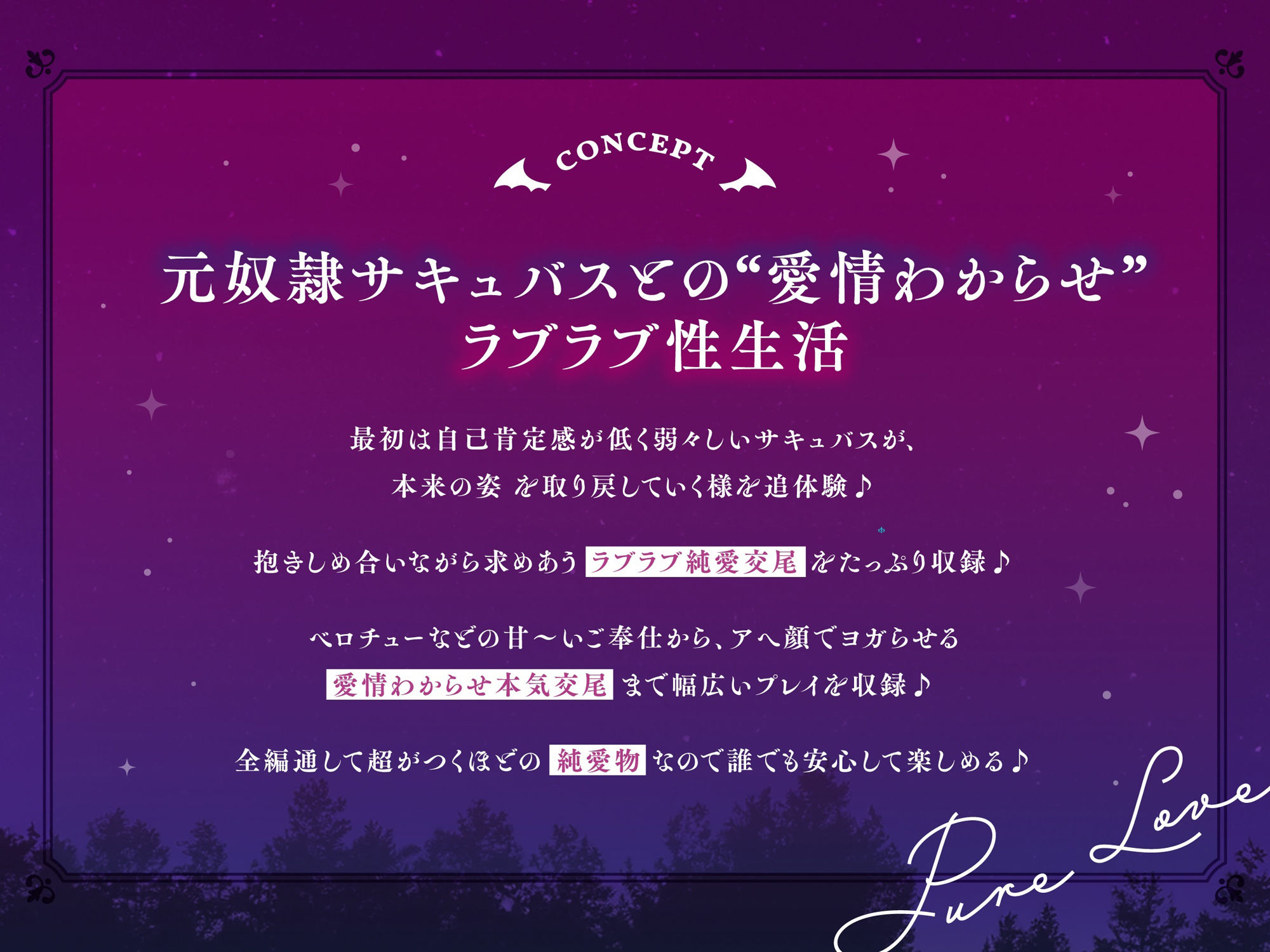 【上位存在×元奴●】〜自己肯定感最低レベルな元性奴●サキュバスのねっとり献身ご奉仕えっち♪〜【あなたにゾッコンなサキュバスのエロいオホ声をたっぷり収録♪】 画像3