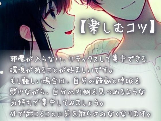 【癒しの暗示】一緒に寝よ？眠れないあなたと甘々な添い寝。リラックス誘導音声 画像2