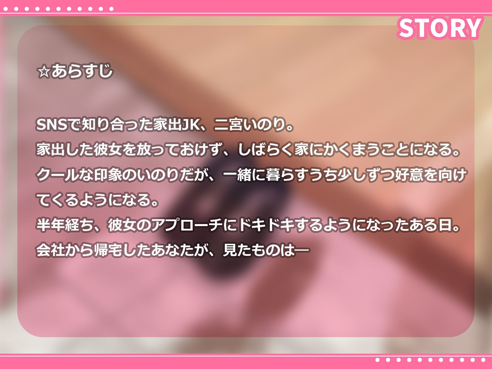 【処女作25％割引キャンペーン】拾った家出JKは完全俺に依存する件、か？！【KU100】 画像1