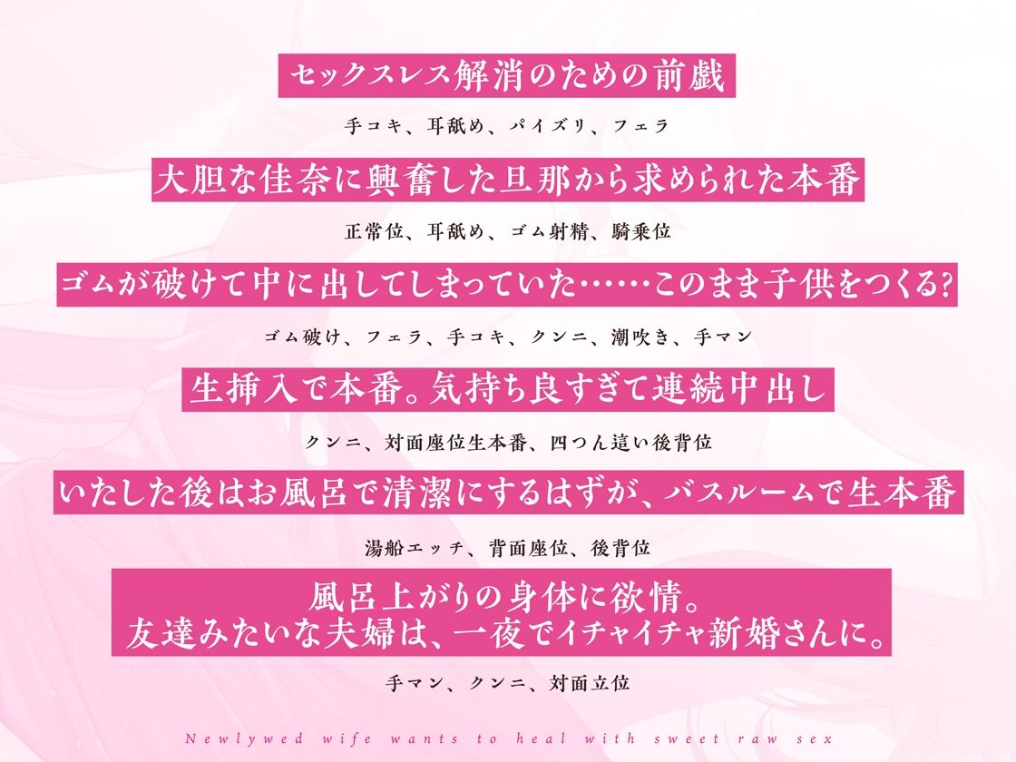 新婚妻は甘いちゃ生ハメで癒したい 〜友達みたいだった新妻は本当は一途であなたが大好き 画像3