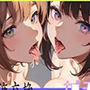 【シリーズ累計2万本突破！】永久100円！【ガチレズ！】全力唾液交換〜みお×ちよ〜
